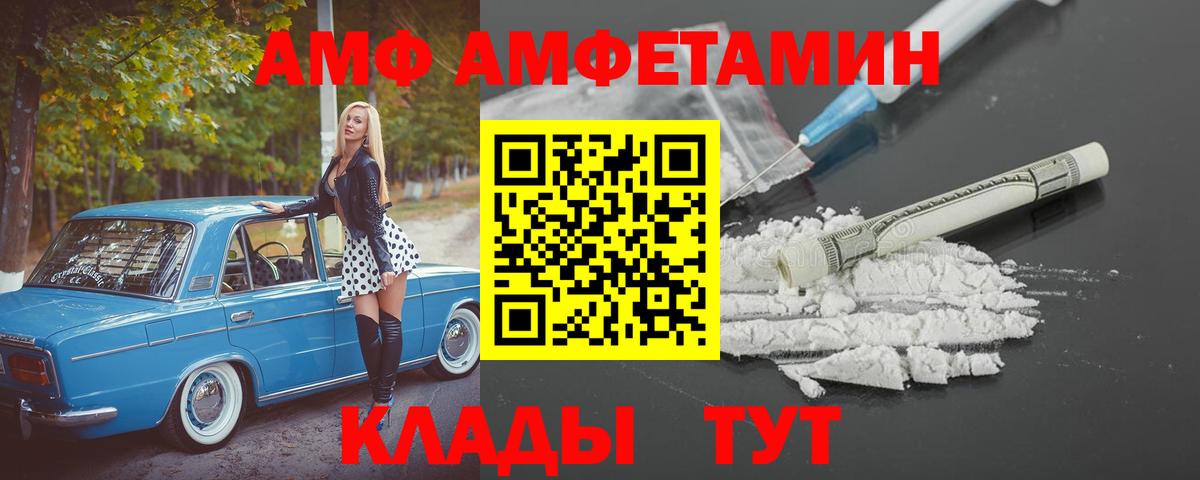 Amphetamine 98% Волжский