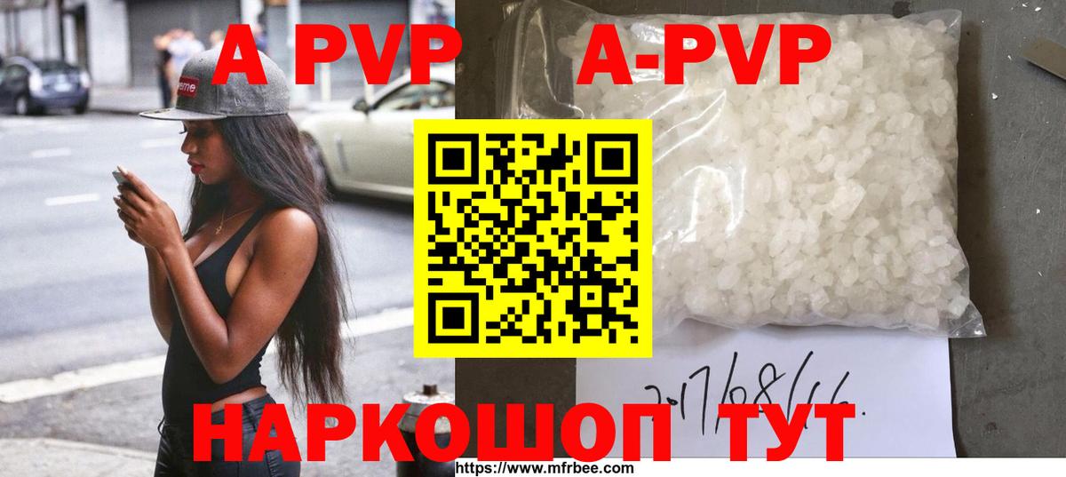 Волжский  наркота  Вход с VPN  А ПВП Соль 