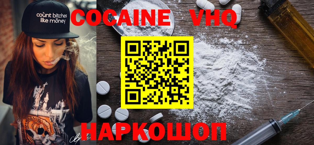 COCAIN FishScale  Вход с VPN  Cocaine Fish Scale  Волжский 