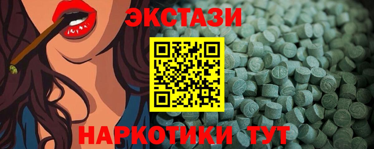 Ecstasy  площадка клад  Волжский  Ecstasy mix  Экстази Philipp Plein  Вход с VPN 