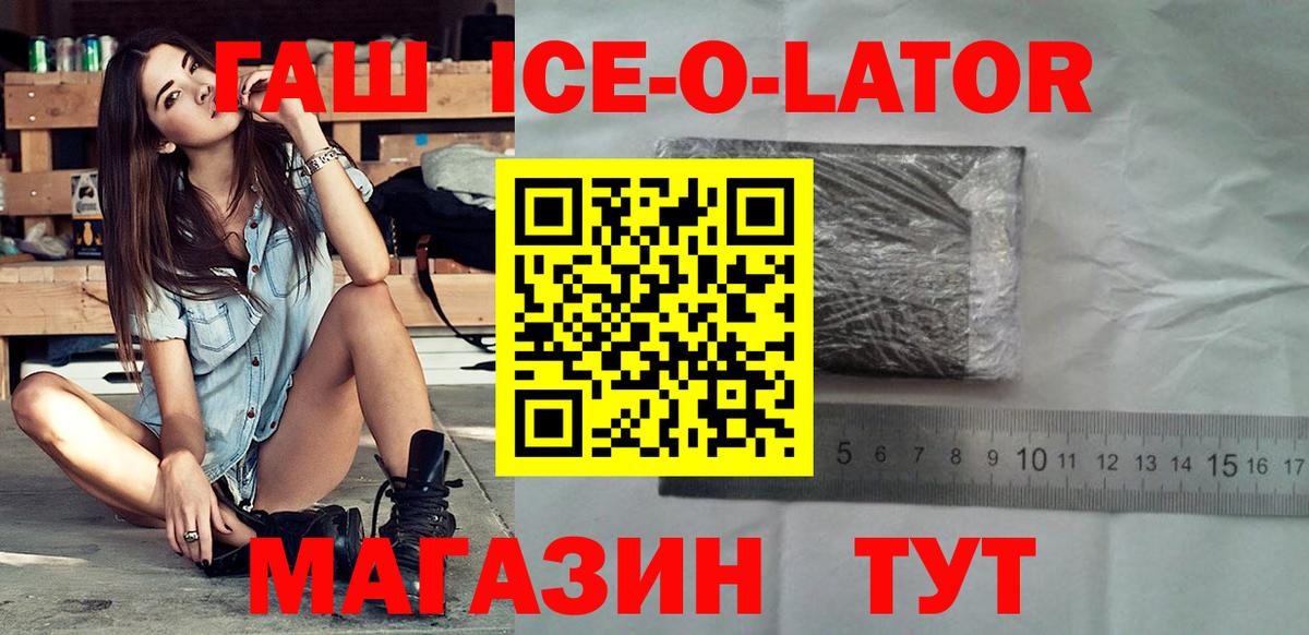Волжский  ГАШ hashish  Вход с VPN 