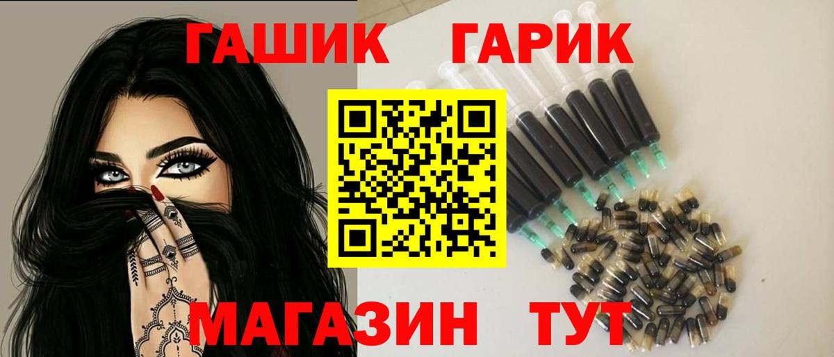 Гашиш убойный Волжский