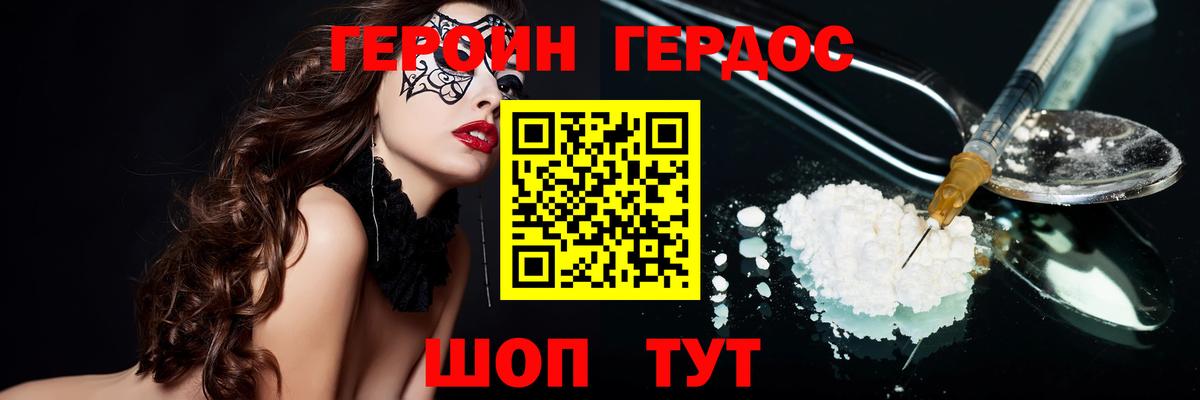 Волжский  Героин  Вход с VPN  Героин афганец 