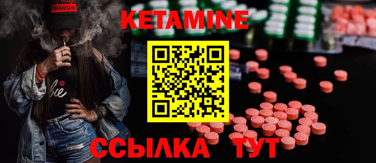 КЕТАМИН ketamine  Кетамин VHQ  Вход с VPN  Волжский 