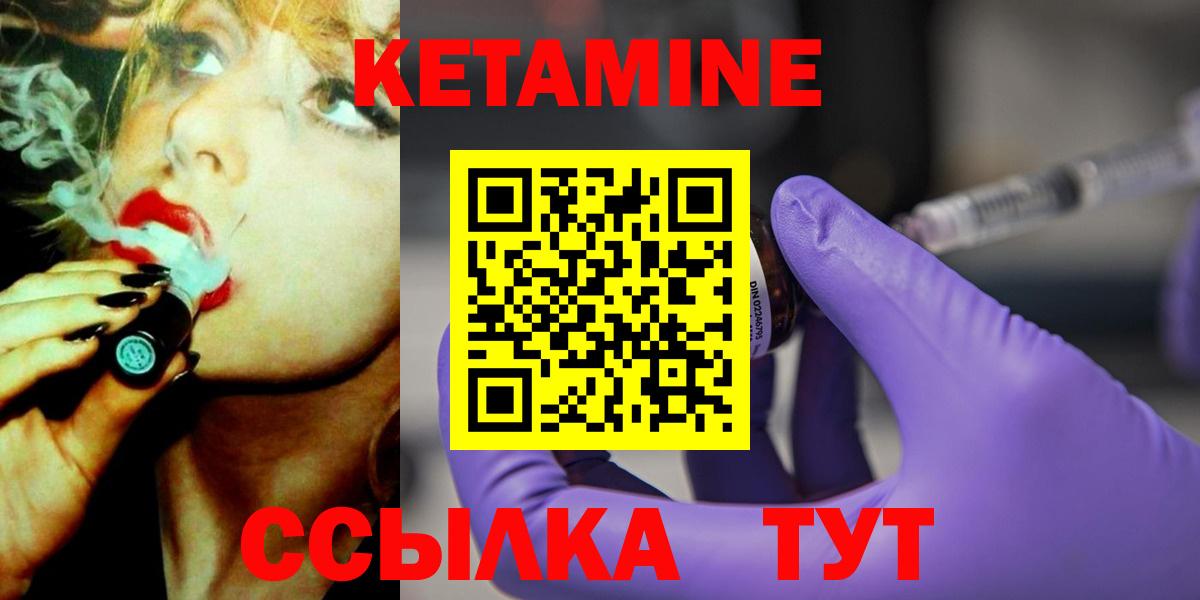 КЕТАМИН ketamine Волжский