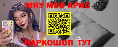 метамфетамин Комсомольск-на-Амуре