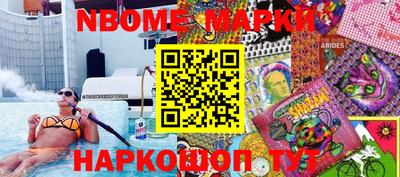 марки nbome Коммунар
