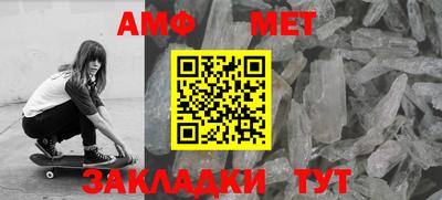 метамфетамин Комсомольск-на-Амуре
