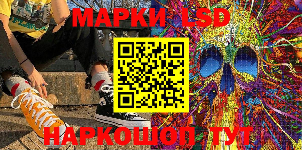 Марки 25I-NBOMe 1500мкг Волжский
