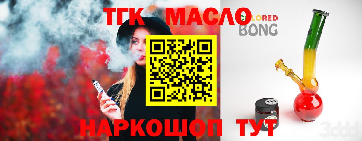 ТГК концентрат Волжский