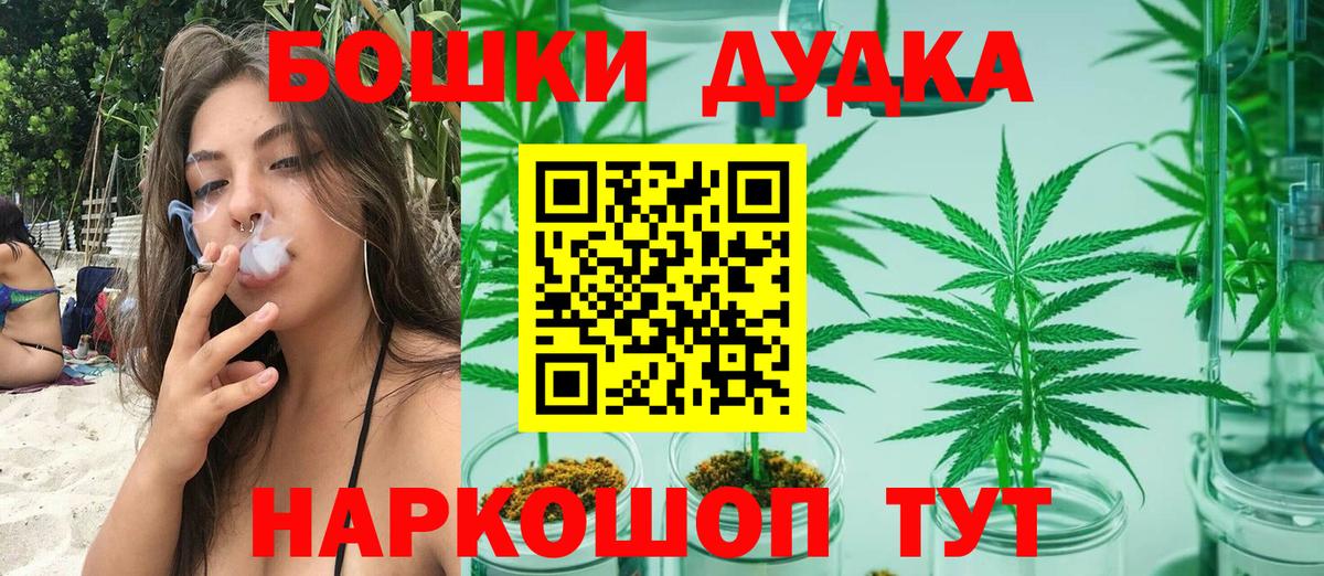 МАРИХУАНА LSD WEED  Вход с VPN  МАРИХУАНА план  Волжский  Канабис White Widow  Бошки Шишки MAZAR 